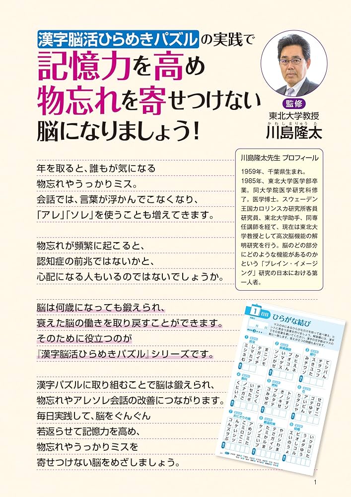 毎日脳活スペシャル 漢字脳活ひらめきパズル⑪ (毎日脳活